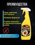 Абсолют Тотал Эффективный спрей против клопов 400 мл