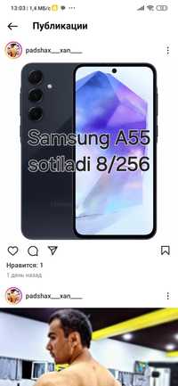 Samsung A55 8/256