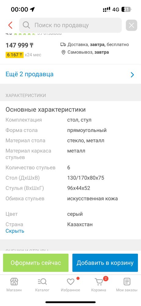 Кухонный стол стулья