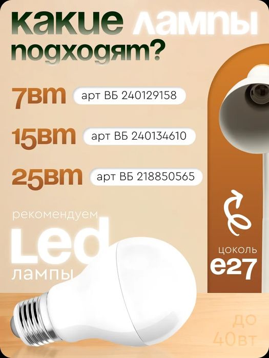 Светильник настольная