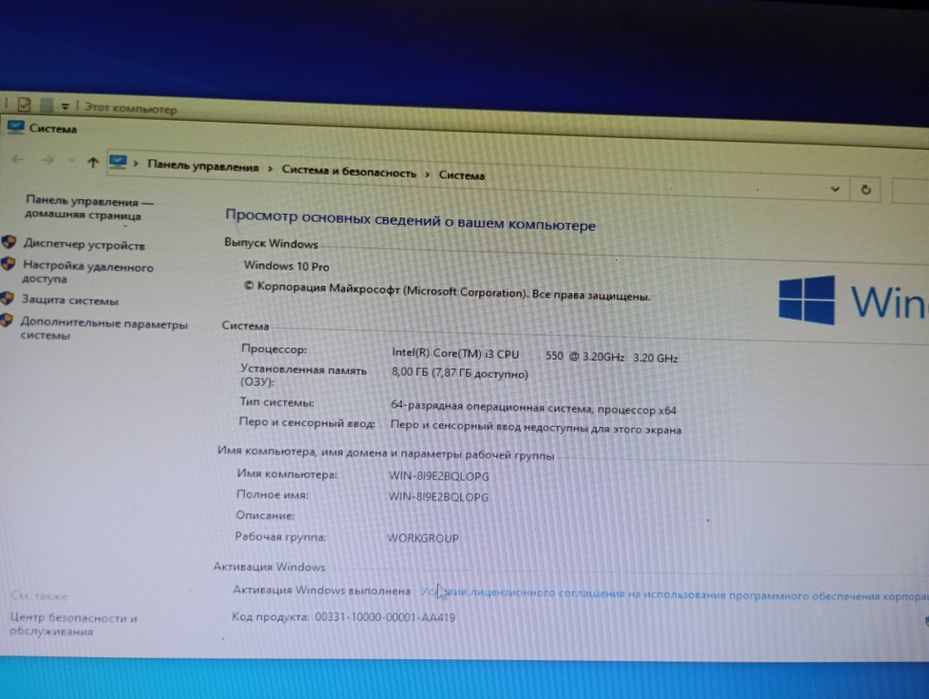 Системный блок для GTA V