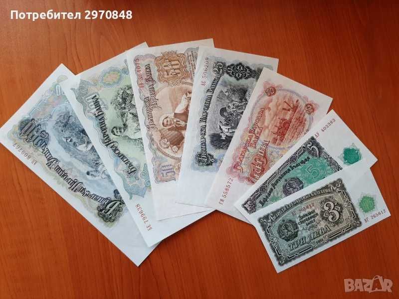 Комплект банкноти от 1951 г. България