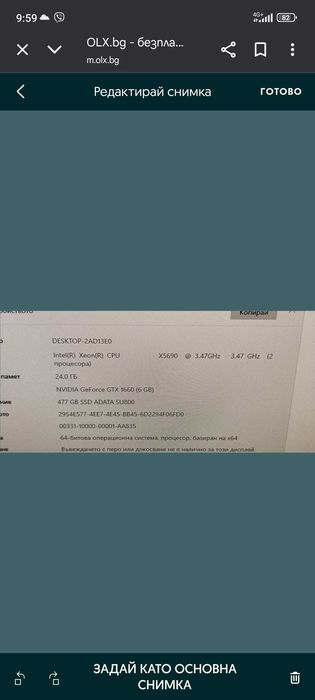 процесори 2бр. intel xeon X5690