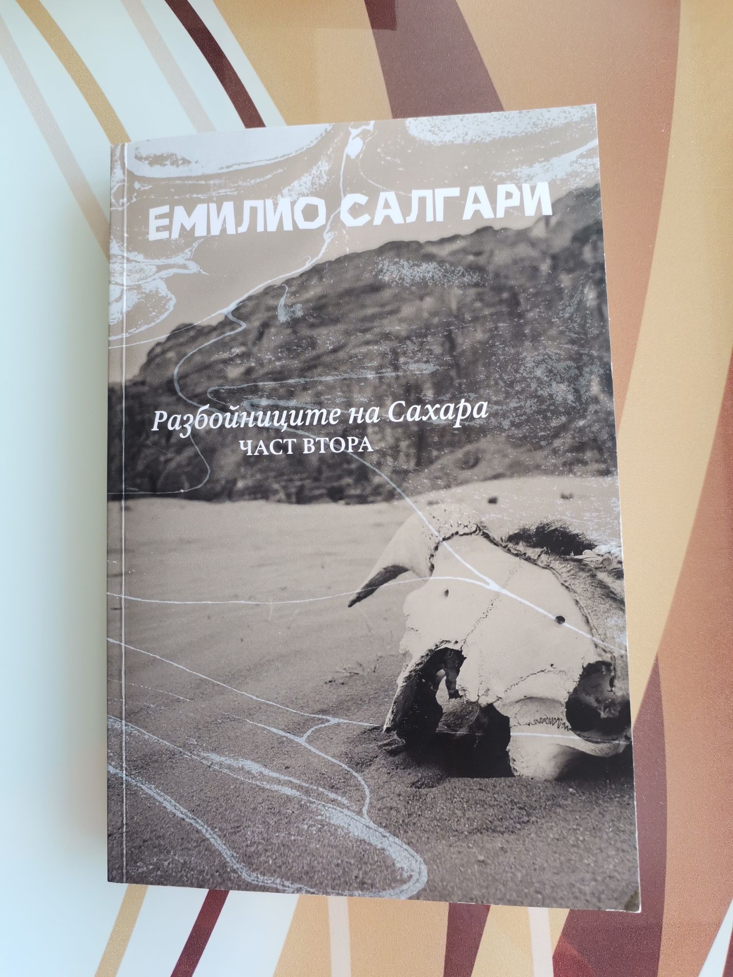 Книги различни жанрове
