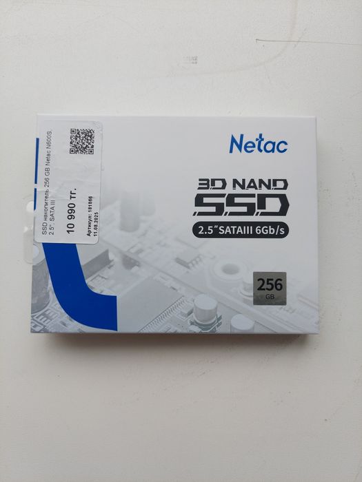 Новый ссд диск, 256 Гб