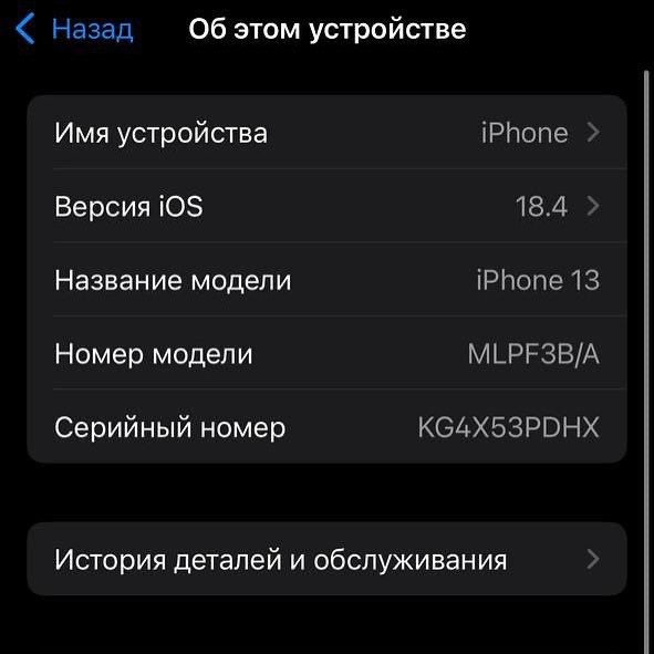 Iphone 13, 128gb ideal