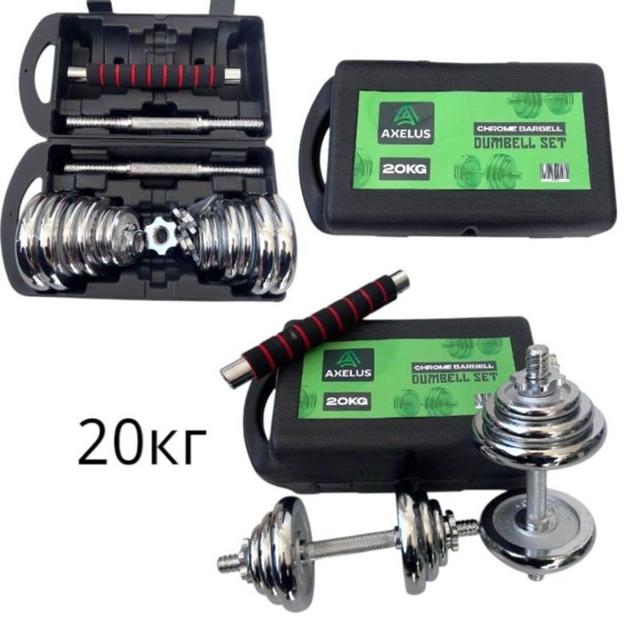 Гантел разборный набор в чемодане никкелний
