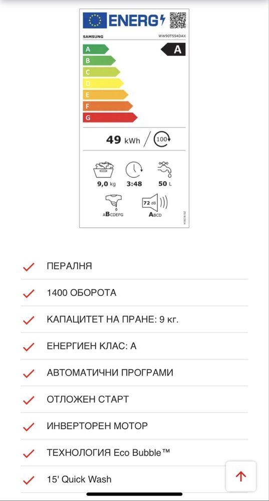 Пералня SAMSUNG add wash