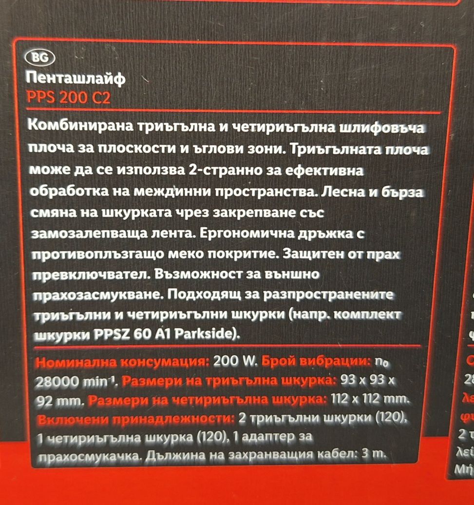 Уред за гравиране и моделиране Клещи пенташлайф Парксайд такер