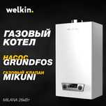 Двухконтурный  газовый котел Welkin   модель MILANA 26кВт