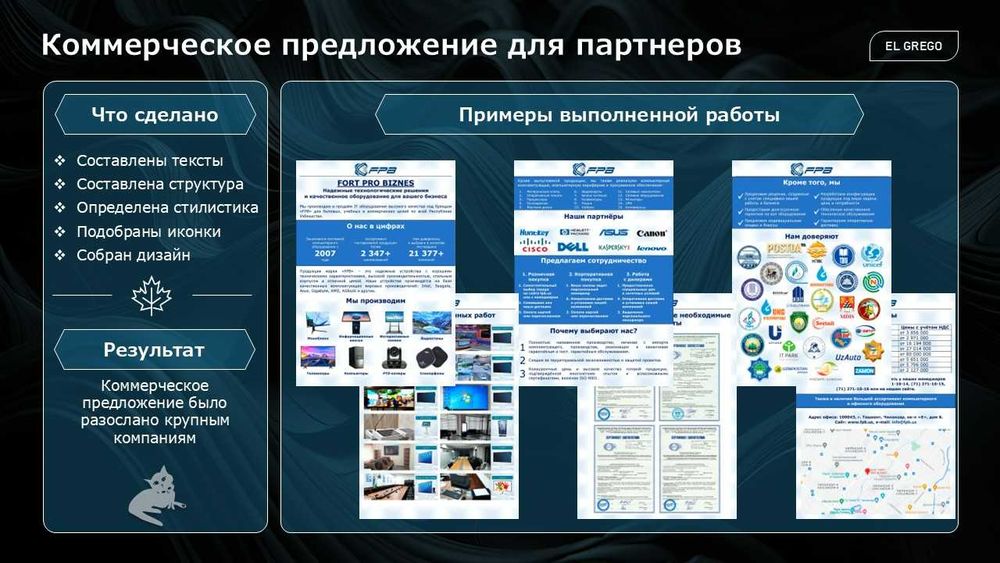 Создание презентаций