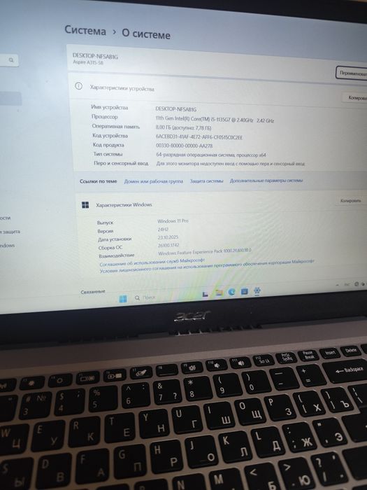 Ноутбук продается