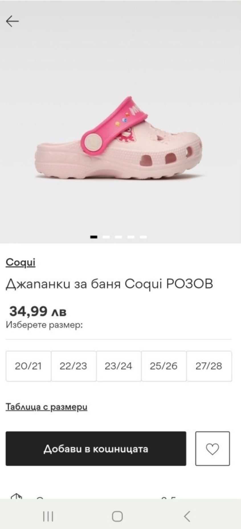 23-24 н. чехли/кроксове Coqui