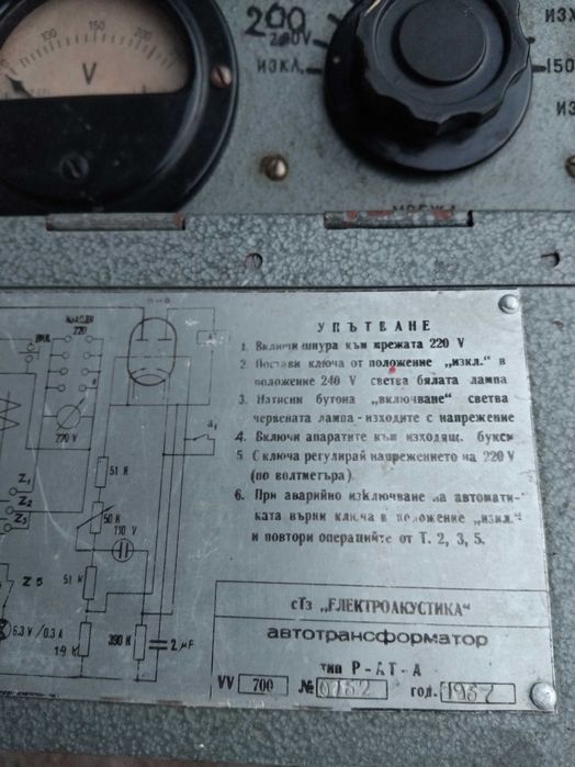 Автотрансформатор