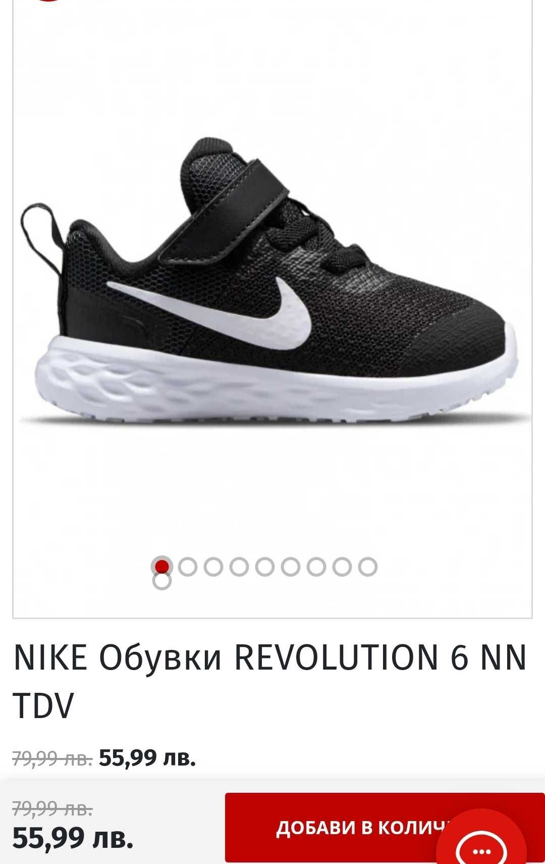 Детски маратонки Nike Revolution 6