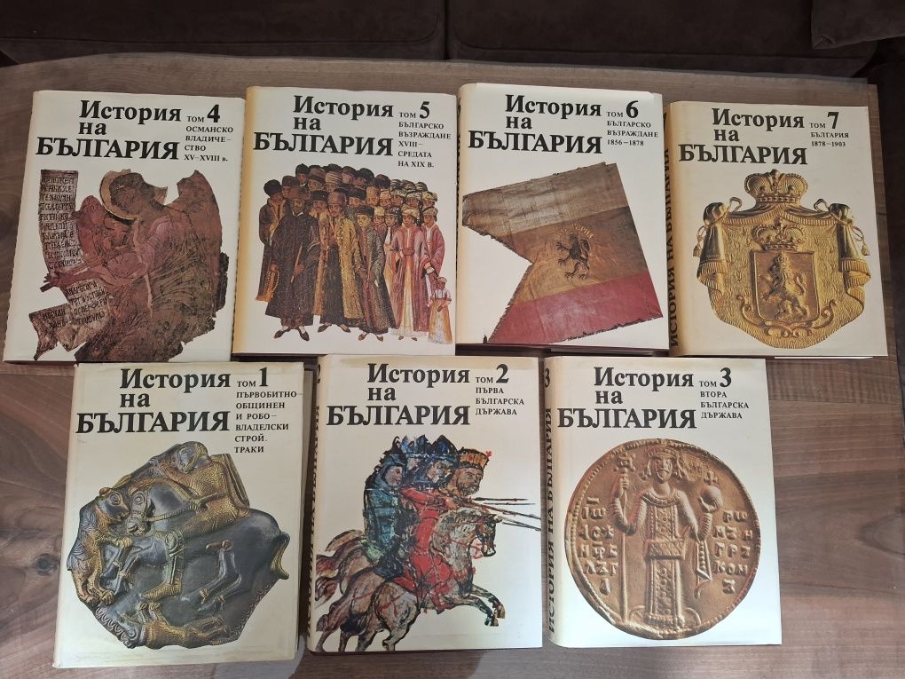 История на България