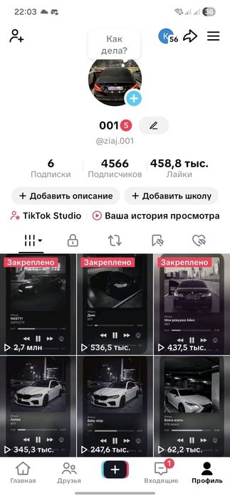 Продам аккаунт тик ток