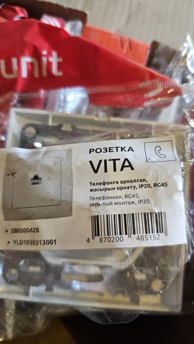Розетка vita телефонная