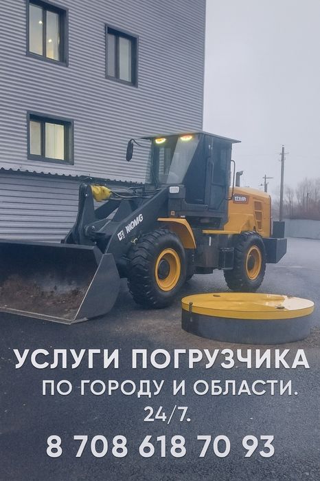 Услуги 2ух кубового погрузчика.