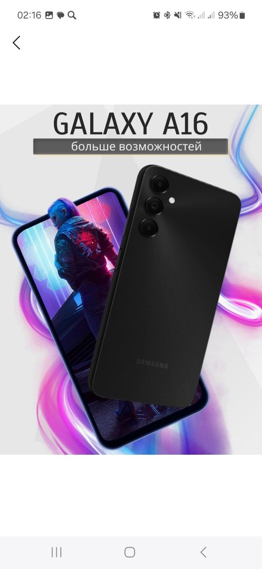 Samsung A16 sotiladi
