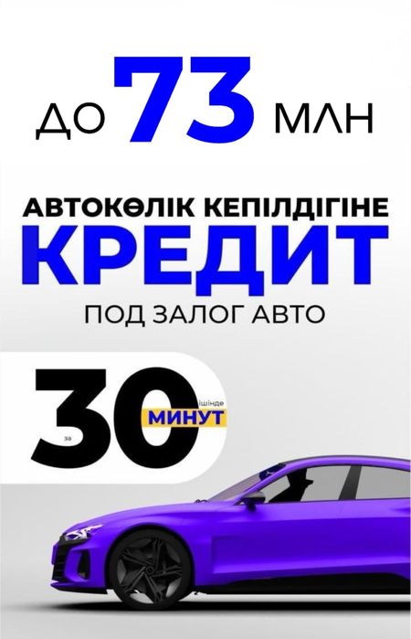 Кредит для ИП /Физ.лиц