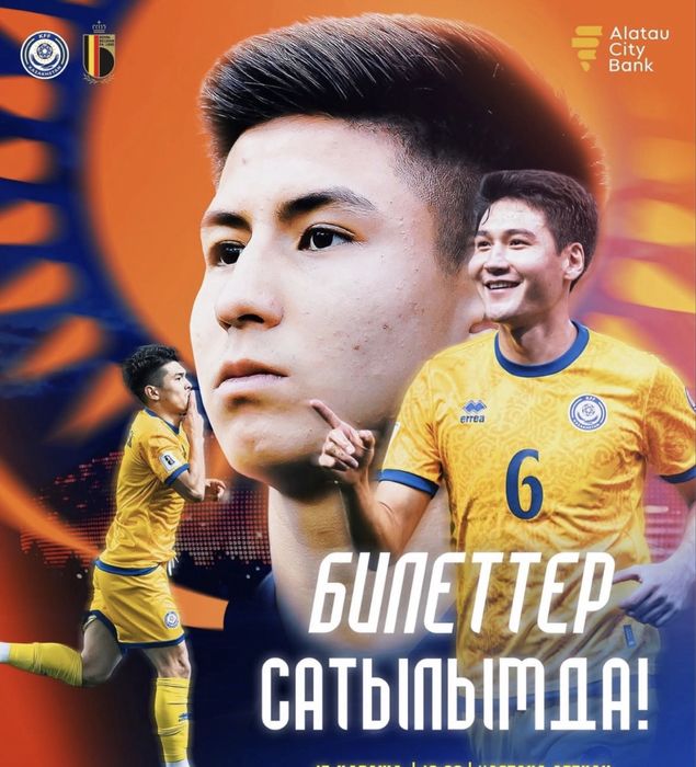 Казахстан Бельгия