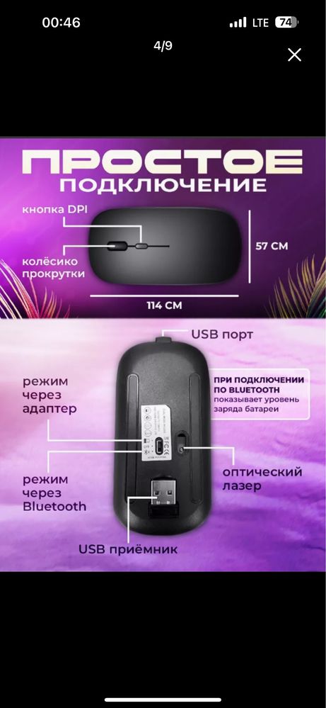 Bluetooth мышка с rgb подсветкой, цвета в ассортименте