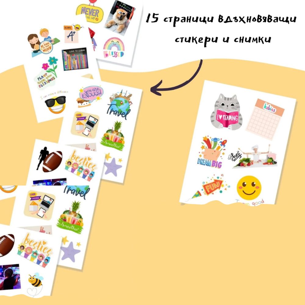 Карта на желанията 2025 - за деца