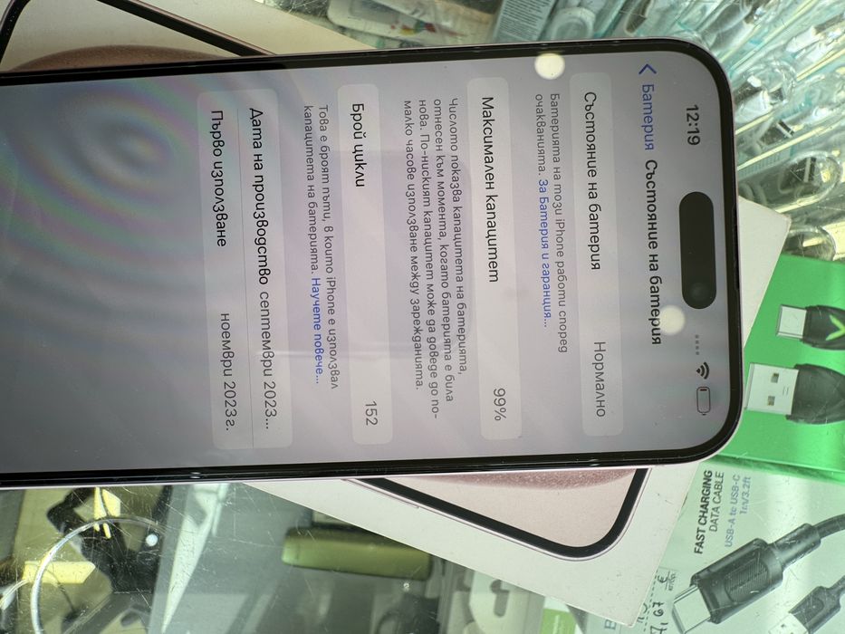 Iphone 15 Plus 128GB Като Нов
