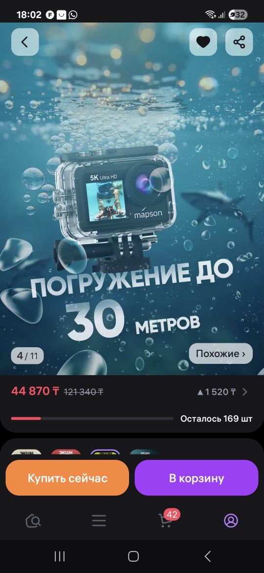 Экшн камера MAPSON GoPro