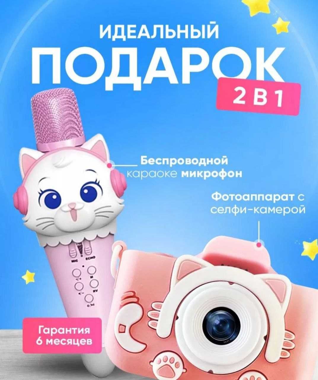 Игрушки.Детский беспроводной микрофон с колонкой и фотоаппаратом