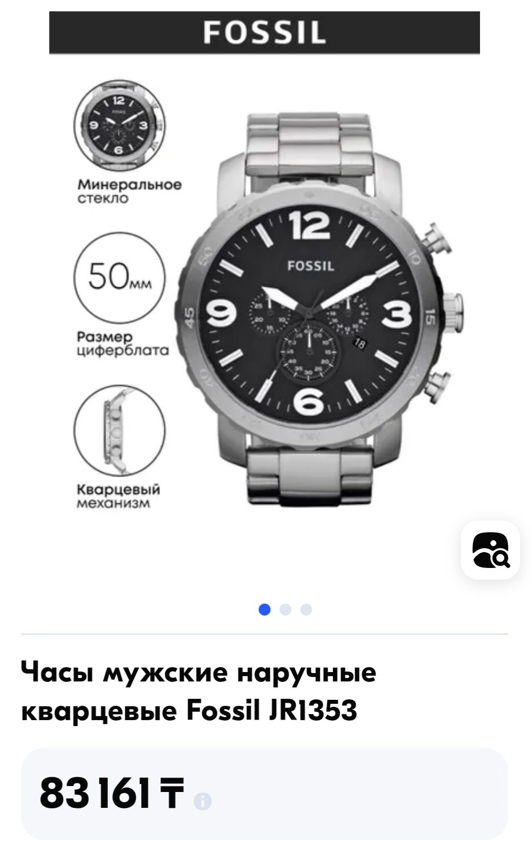 Продам часы fossil
