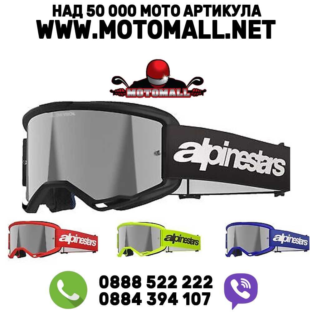 Мотокрос очила ALPINESTARS vision 3 WORDMARK L  различни разцветки