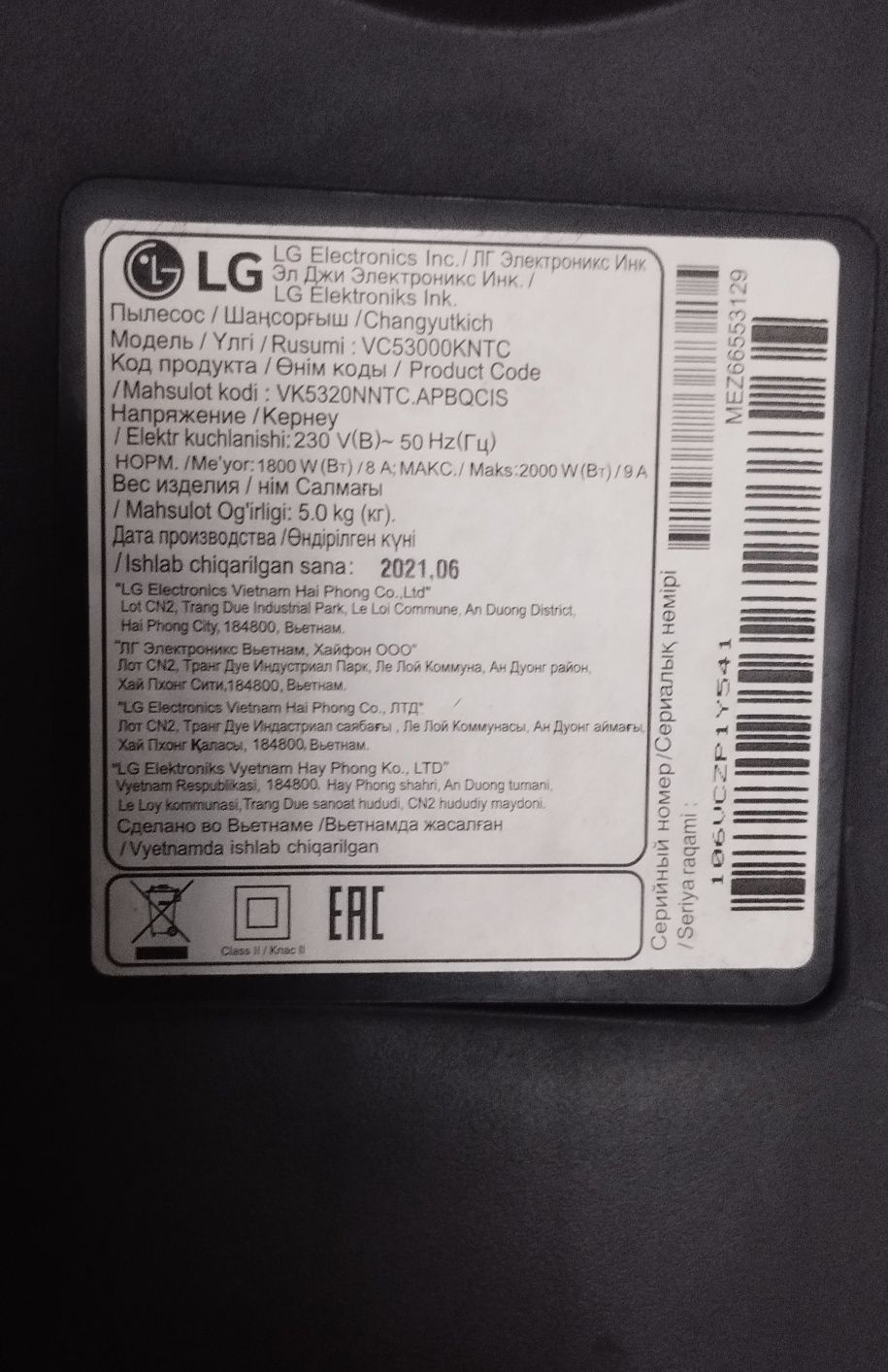 Продаётся пылесос Lg compressor.