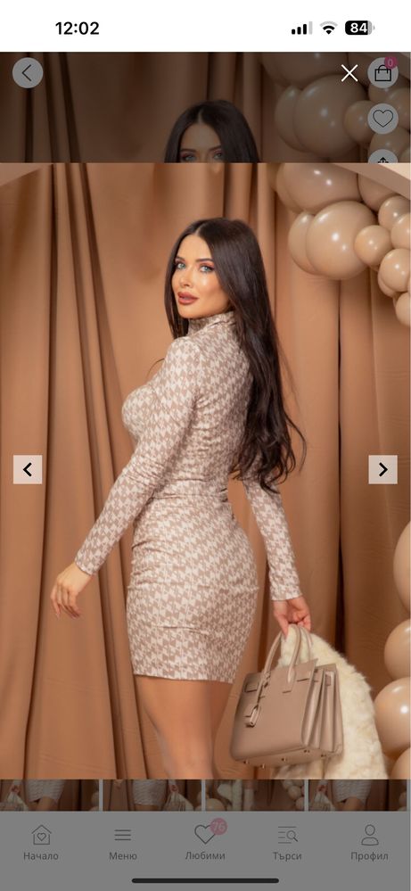 Зимна Рокля Алесса
