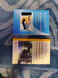 Учебник по електроника и програмиране