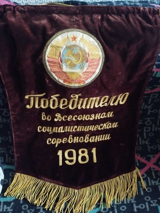 Продам Вымпел СССР