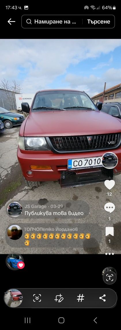 Автобояджийски услуги