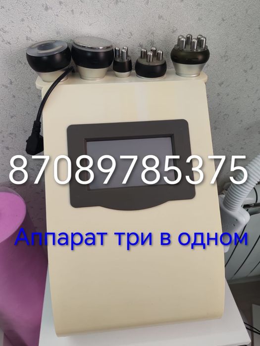 Продам аппарат ультразвуковой кавитации