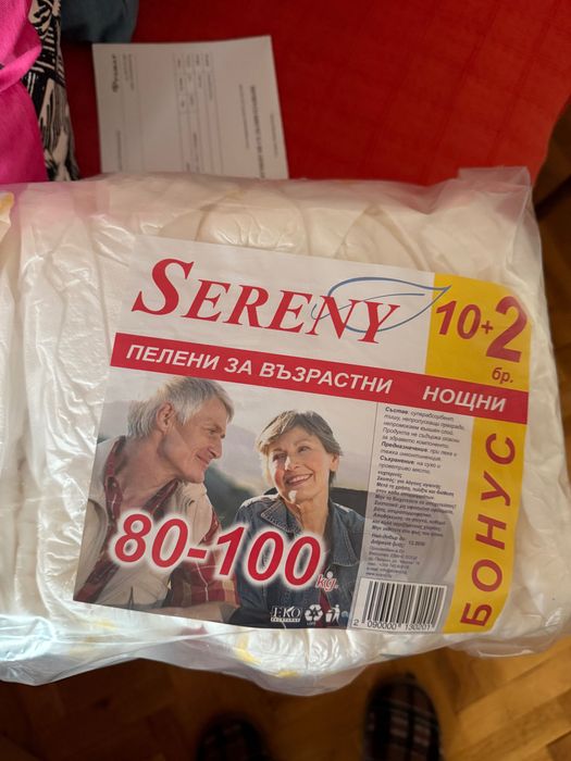 Памперси за възрастни