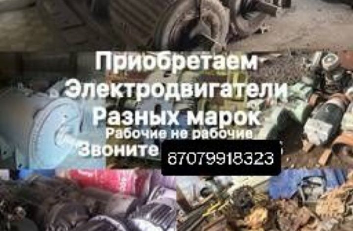 Прием электродвигателей редуктров