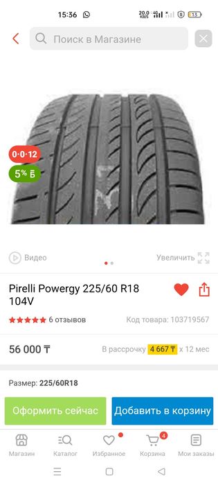 Продам  резину Перели