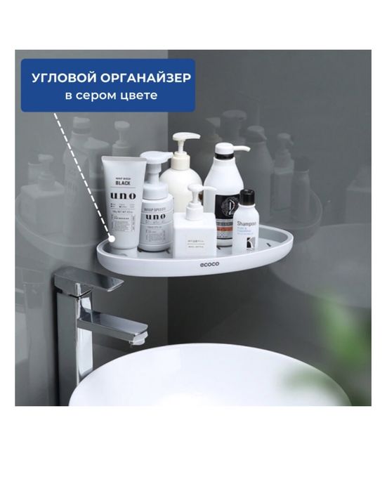 Угловая полка в ванную