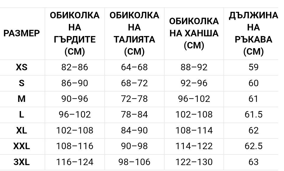 Чисто ново яке размер XL