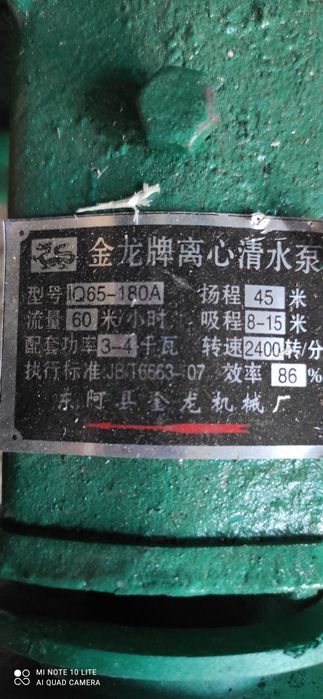 Помпа за сондажна машина