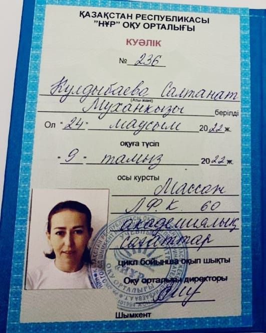 Профессиональный лечебный массаж