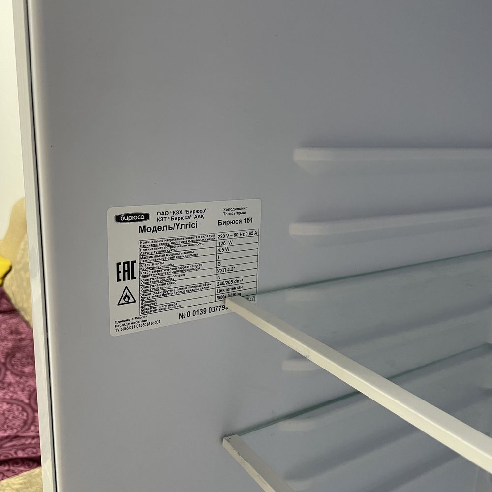 Холодильник Бирюс, цвет  белый