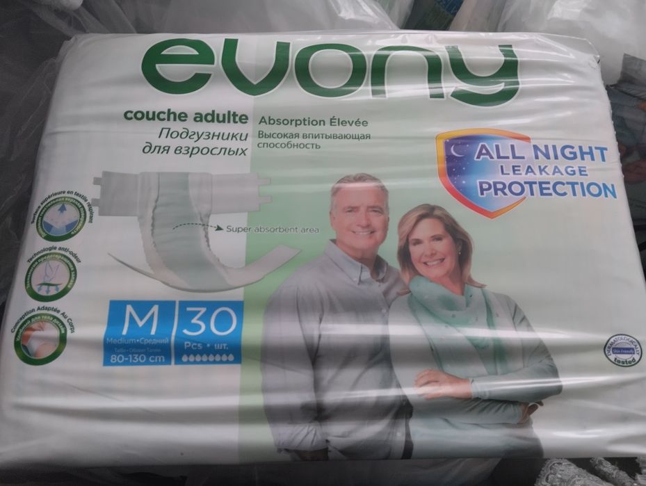 Взрослые памперсы