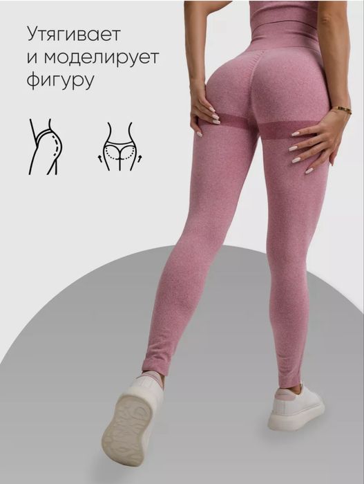 Лосинки для тренировок