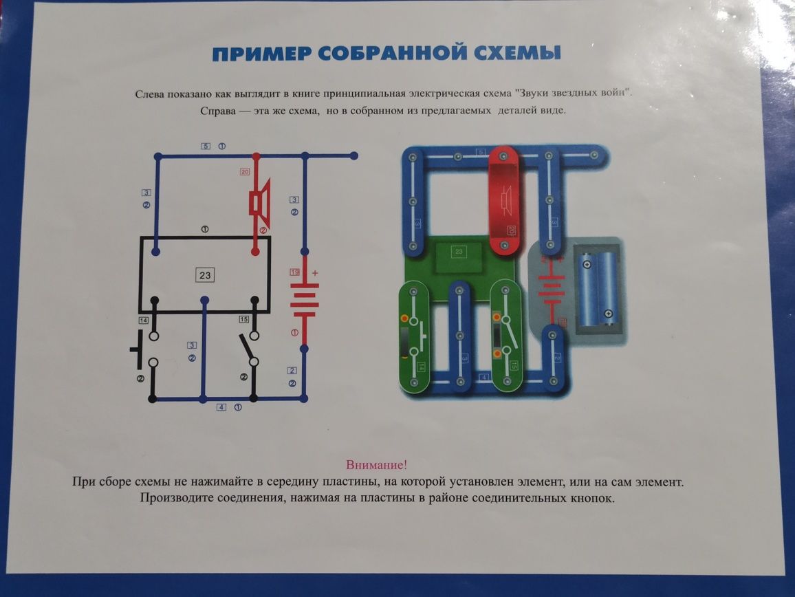 Электронный конструктор Знаток, детям от 5 лет